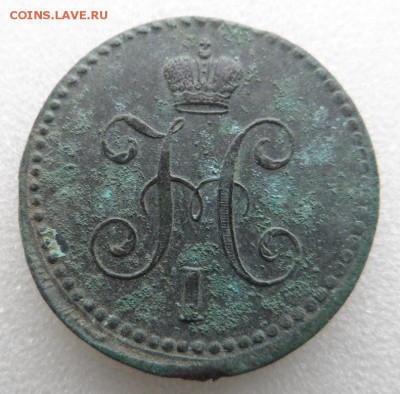 Монеты серебром 1,2,3 копейки 1840-1847гг - SAM_3368.JPG