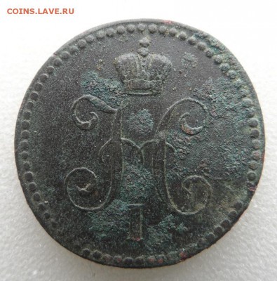 Монеты серебром 1,2,3 копейки 1840-1847гг - SAM_3376.JPG