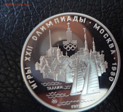 5 рублей Таллин ПРУФ до 16.03.16 в 22.00 по МСК - DSC01780.JPG
