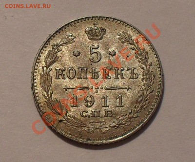 Монеты Царской России - SDC14222.JPG