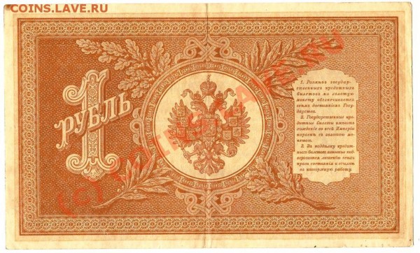 Шипов+1р1898г.Шипов - Изображение 219