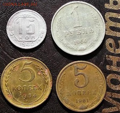 4 монеты (ранние Советы+)  21.03.16 22-00 - IMG_4165.JPG