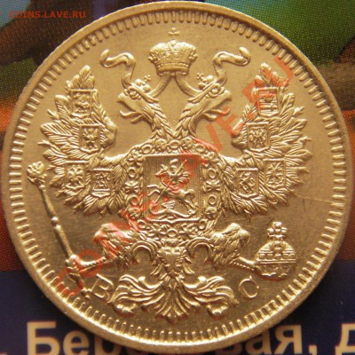 Продам 20 коп. 1914г. С.П.Б. ВС; 20 коп. 1915г. ВС - Изображение 131