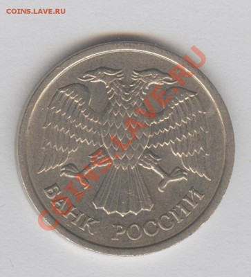 10 рублей 1992 года, ММД, магнитная, гурт гладкий - Изображение 008