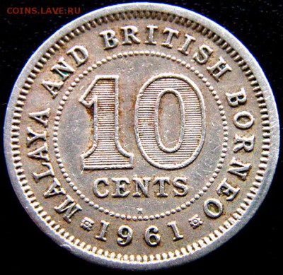 Малайя и Британский Борнео_10 центов 1961(Н); до 21.03_22.12 - 9625