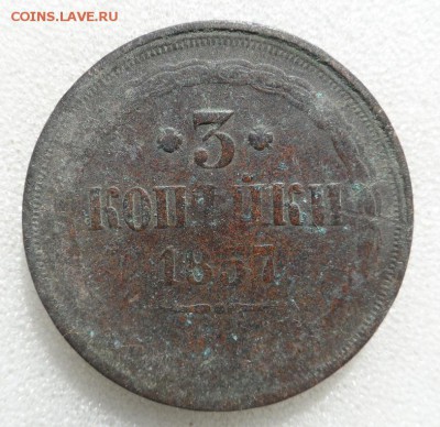Монеты серебром 1,2,3 копейки 1840-1847гг - SAM_3541.JPG