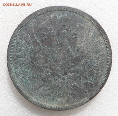 Монеты серебром 1,2,3 копейки 1840-1847гг - SAM_3542.JPG