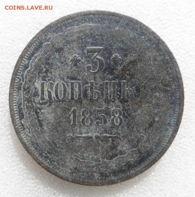 Монеты серебром 1,2,3 копейки 1840-1847гг - SAM_3547.JPG