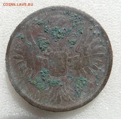 Монеты серебром 1,2,3 копейки 1840-1847гг - SAM_3550.JPG