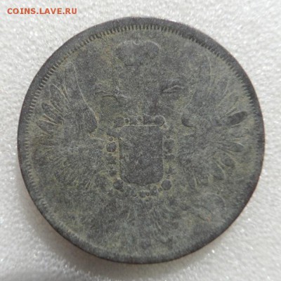Монеты серебром 1,2,3 копейки 1840-1847гг - SAM_3552.JPG