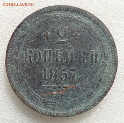 Монеты серебром 1,2,3 копейки 1840-1847гг - SAM_3561.JPG