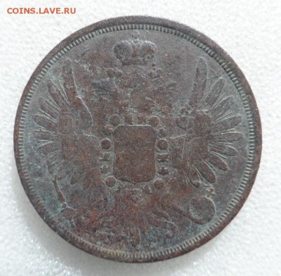 Монеты серебром 1,2,3 копейки 1840-1847гг - SAM_3562.JPG
