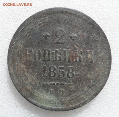Монеты серебром 1,2,3 копейки 1840-1847гг - SAM_3563.JPG
