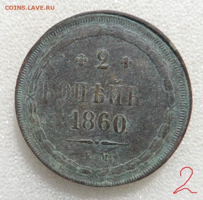 Монеты серебром 1,2,3 копейки 1840-1847гг - SAM_3567.JPG