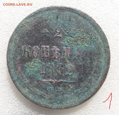 Монеты серебром 1,2,3 копейки 1840-1847гг - SAM_3572.JPG