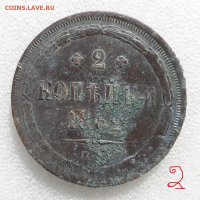 Монеты серебром 1,2,3 копейки 1840-1847гг - SAM_3574.JPG