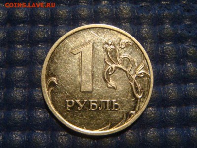 2009 ммд Новый 1 рубль 3.42 А по А.С. до 19-10 25.03.16 - DSC03942.JPG