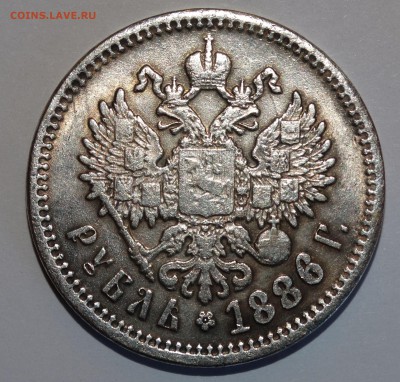 1 рубль 1886 г - Два