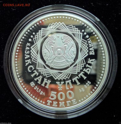 Монеты с картами государств - Казахстан1
