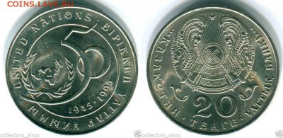 Монеты с картами государств - Казахстан0