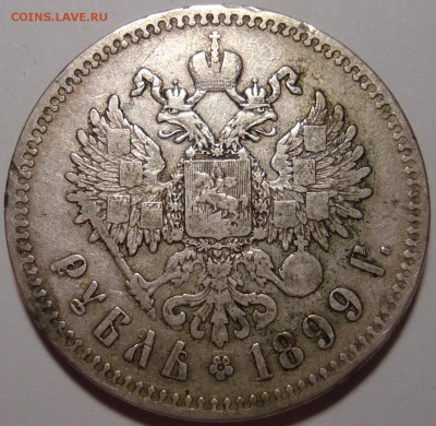 Куплю серебряный 1 рубль с профилем Николая II - 2.JPG