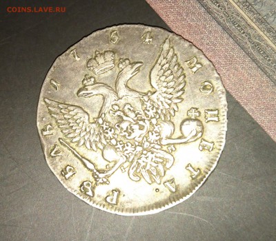 Рубль 1754 года - 1754 1.1.JPG