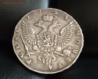 Рубль 1754 года - рубля 1754 2.1.JPG