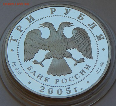 3 рубля 2005 Победа - 60, до 03.04.16 в 22:00 МСК - 5212