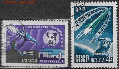 СССР 1961. IV и V советские космические корабли** - 1961-630