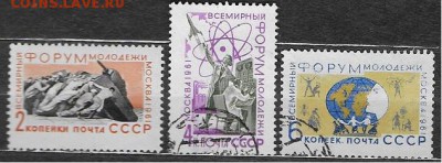 1961. Форум молодежи* - 1961-624