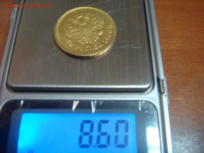 10 рублей 1900 АГ - DSC04085.JPG