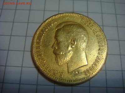 10 рублей 1900 АГ - DSC04079.JPG