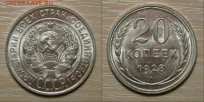 20-копеек 1927,29 гг - новый коллаж