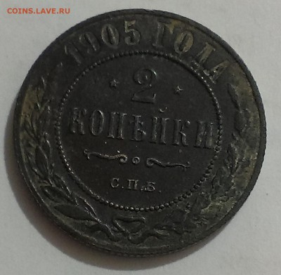 Помогите оценить монеты 1903, 1905, 1908 и 1911 гг - IMAG1474