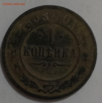 Помогите оценить монеты 1903, 1905, 1908 и 1911 гг - IMAG1475
