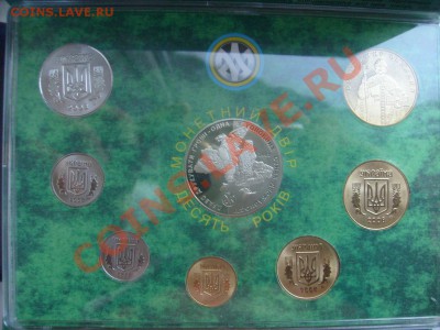 Набор монет Украины 2008 "10 лет Мондвору" - 10 лет Мондвору-2
