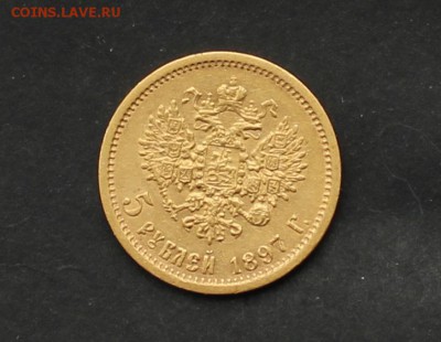 5 рублей 1897г - IMG_2233.JPG