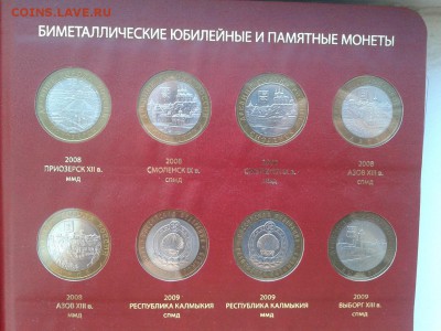 Спортивные монеты (517 монет из 76 стран, биметалл РФ) - 20160401_060252
