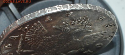 Серебреный рубль 1746 год - DSC_1919.JPG