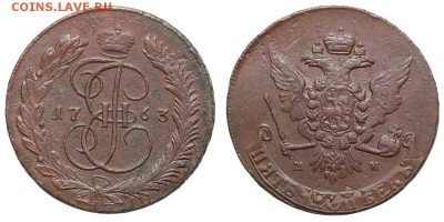Коллекционные монеты форумчан (медные монеты) - 5K1763MM.JPG