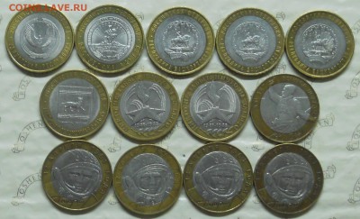 10 р БИМ. ОБЛАСТИ  13-монет. до 9.04.2016 в 22ч00мин - DSCN0056.JPG