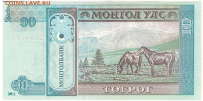 МОНГОЛИЯ 10 ТУГРИКОВ 1993 ДО 07.04.16 В 22.00МСК - 1-1мон10