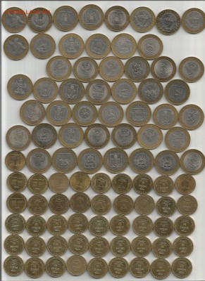 152 юбилейные монеты из оборота до 08.04.16 22.00 - Скан_20160320