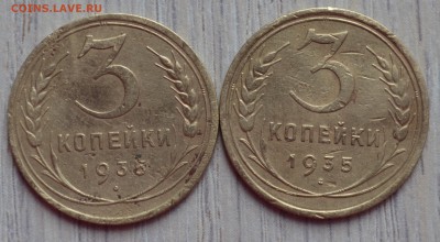 3 копейки 1935 ( стар. нов. ) - 2