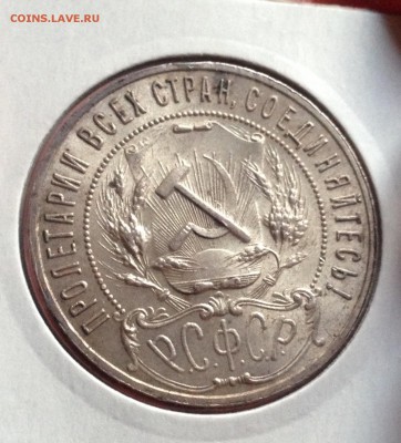 1 рубль 1921 оценка , спрос - image