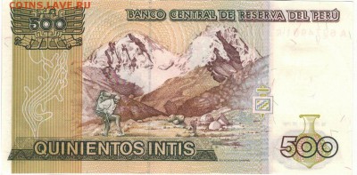 Перу 500 инти 1987 до 11.04.2016 в 22.00мск - 1-1перу500