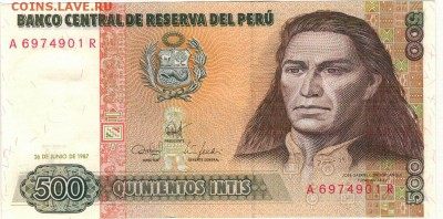 Перу 500 инти 1987 до 11.04.2016 в 22.00мск - 1-1перу500а