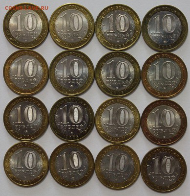 16 монет ОТЛИЧНОГО БИМ 05-11 c 200 руб до 22:00 14.04.16 - БИМ-реверс