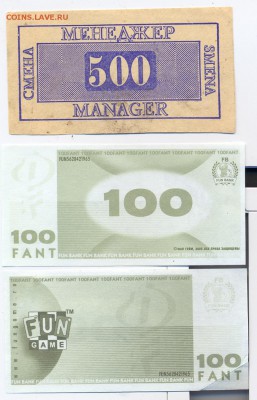 Рекламки в виде купюр, банкнот, ассигнаций и т.п. - сканирование0007