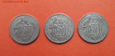 20 копееек 1931,32,33 до 16 апреля  блиц - 20 к 31-33-1